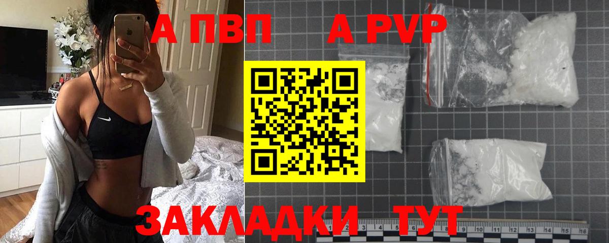APVP крисы CK  Вход с VPN  Дедовск  А ПВП СК 