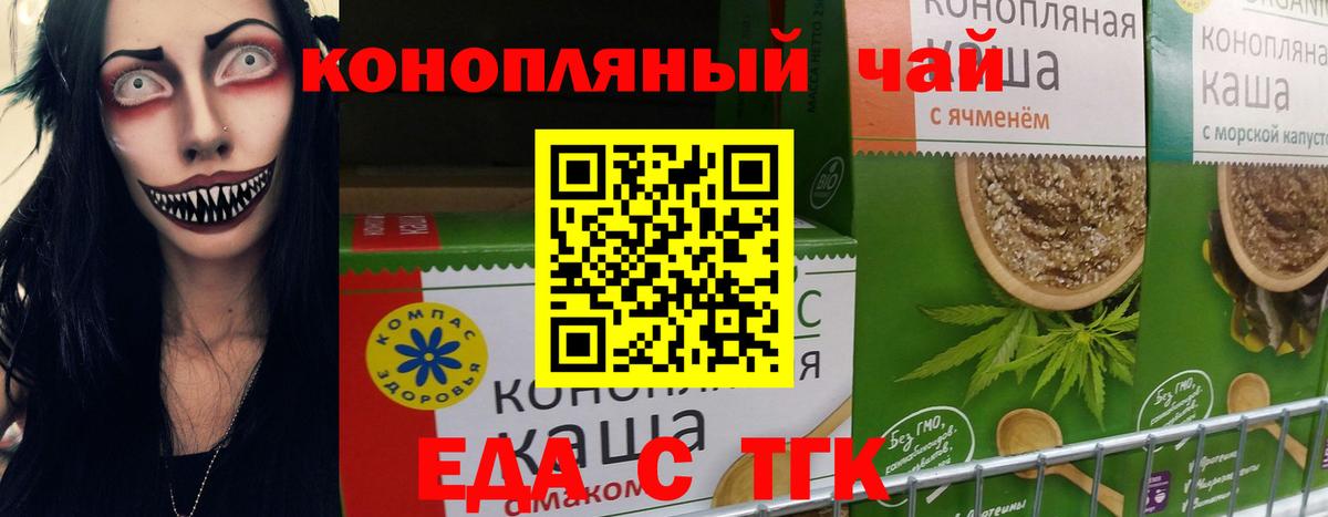Печенье с ТГК марихуана  Вход с VPN  Дедовск 