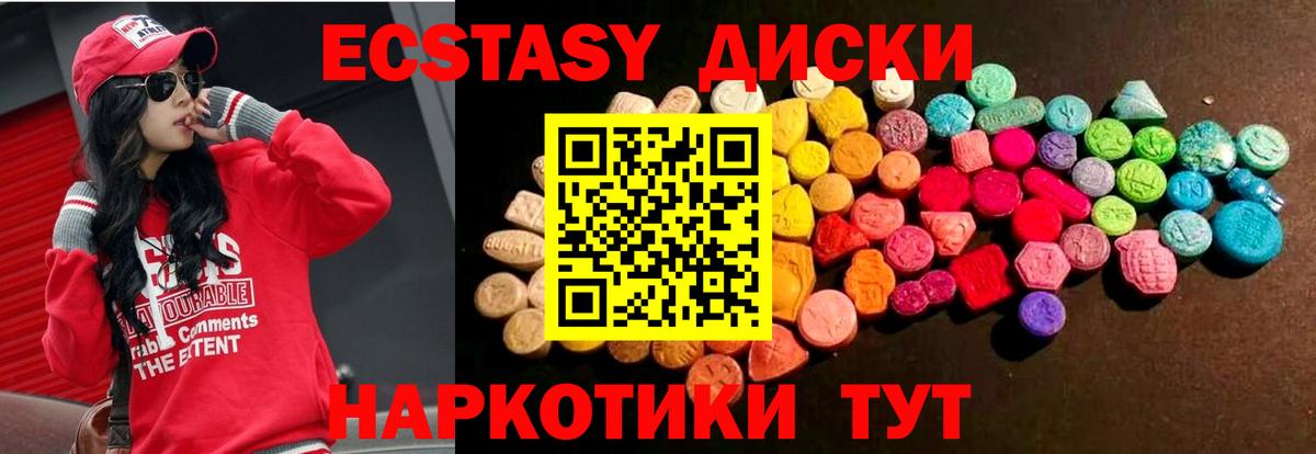 Дедовск  ЭКСТАЗИ Punisher  Экстази  Вход с VPN 