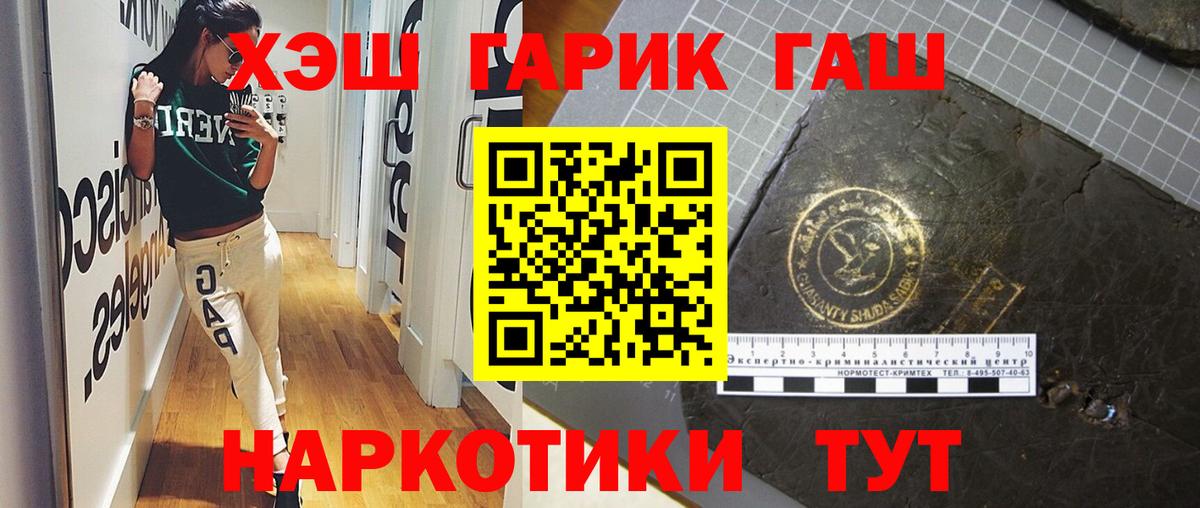 Гашиш AMNESIA HAZE  ГАШ индика сатива  Вход с VPN  Дедовск 