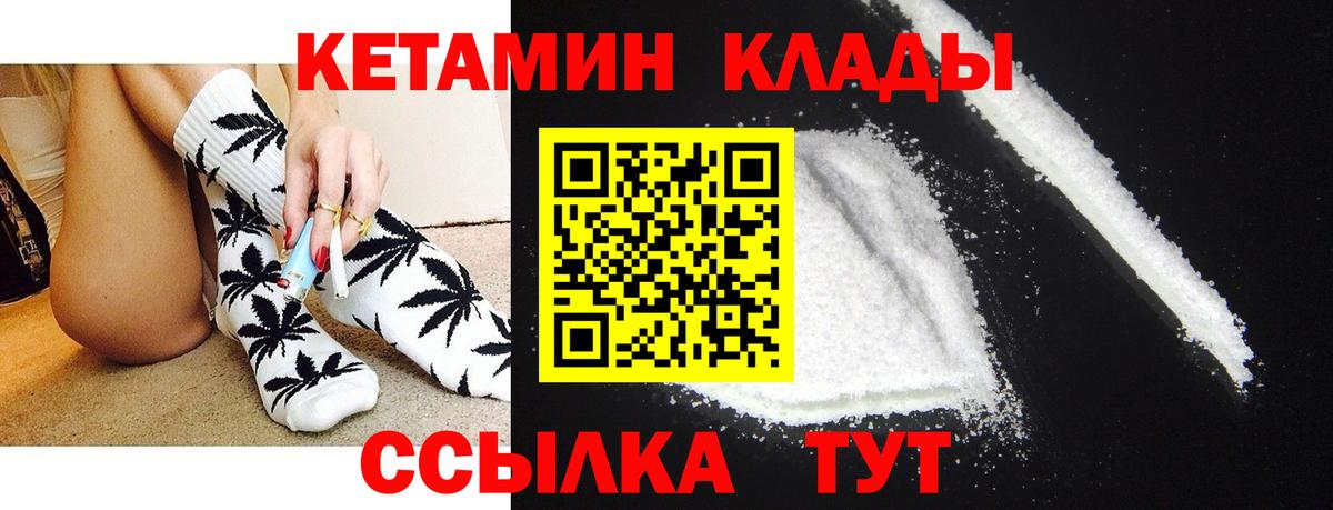 Дедовск  Кетамин ketamine  Вход с VPN  Кетамин VHQ 