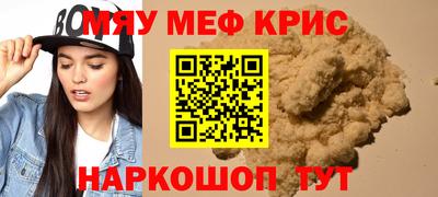 мяу мяу кристалл Ликино-Дулёво