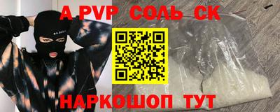 стафф Ливны