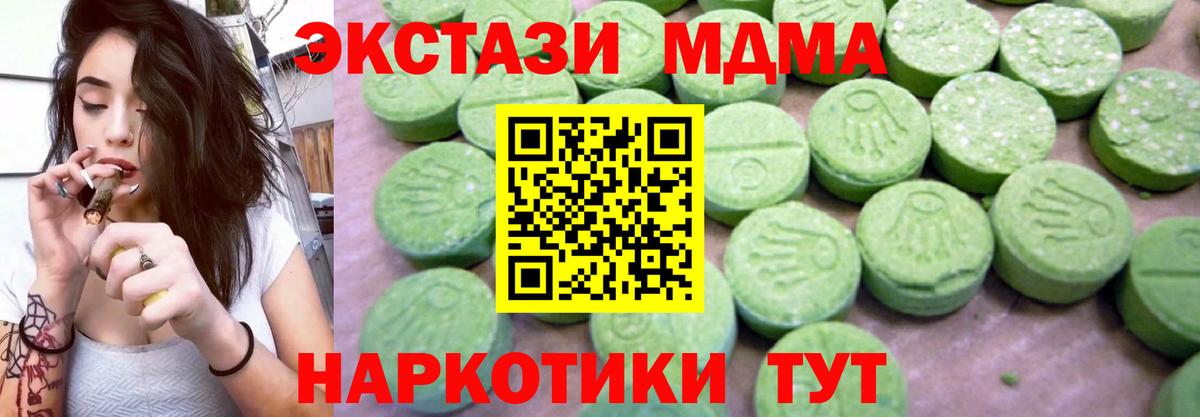 Дедовск  МДМА crystal  MDMA VHQ  МДМА  Вход с VPN 