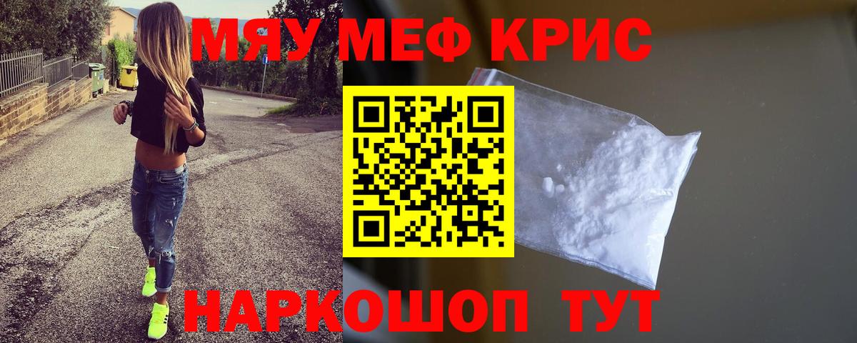 Мефедрон  Дедовск
