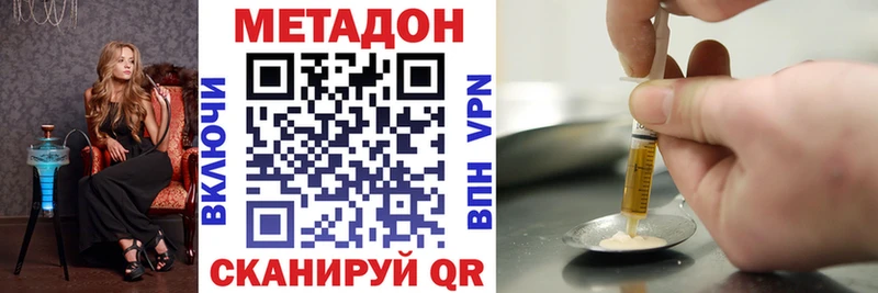 Метадон мёд  Дедовск 