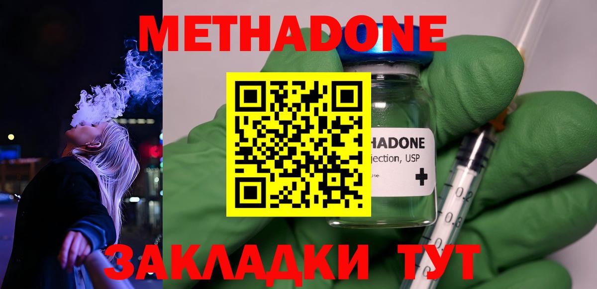 Где продают наркотики?  Cocaine  Бошки Шишки  МЕФ   Вход с VPN  Дедовск  ГАШ  A PVP СК кристаллы  МДМА 