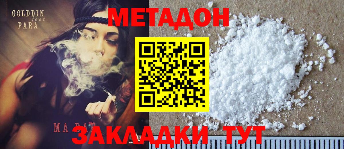 МЕТАДОН белоснежный  Вход с VPN  Дедовск  МЕТАДОН кристалл 