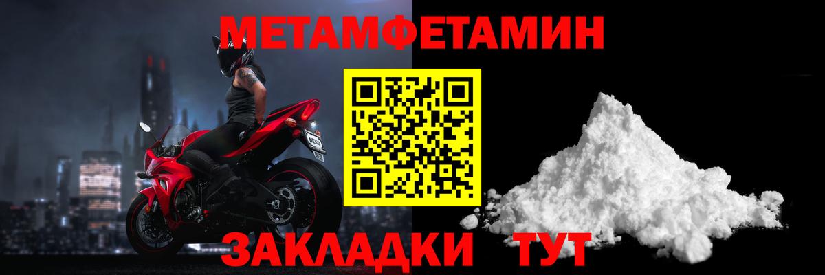 МЕТАМФЕТАМИН Methamphetamine Дедовск