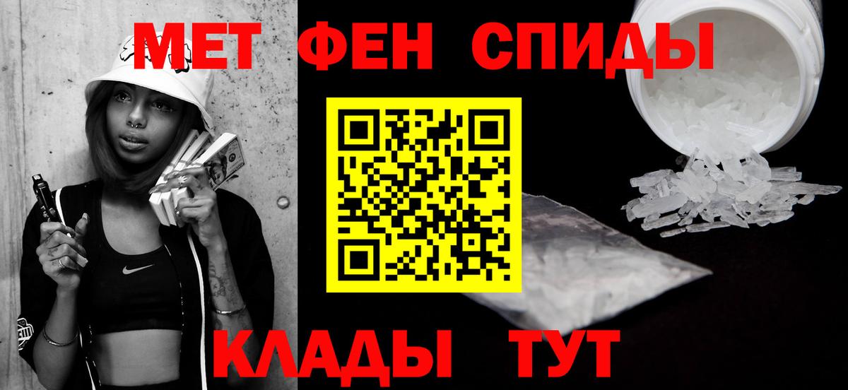 МЕТАМФЕТАМИН пудра  Первитин  МЕТАМФЕТАМИН пудра  Дедовск  Вход с VPN 