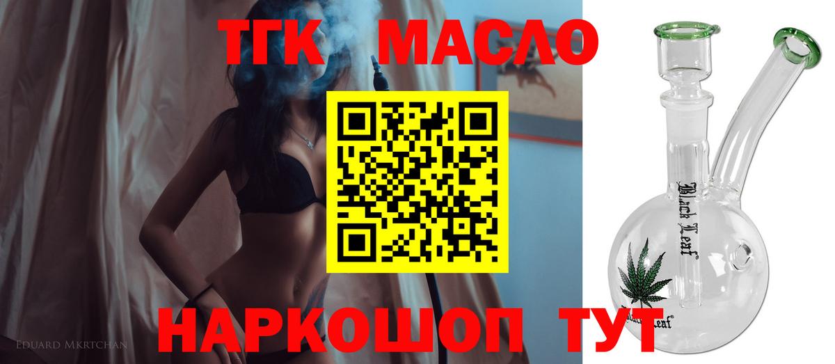 Дистиллят ТГК вейп  мега маркетплейс  наркошоп  Дедовск  Вход с VPN 